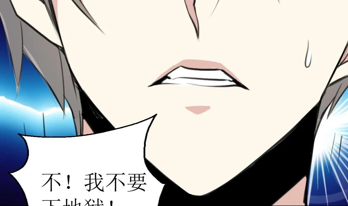 第123话 胸口印记的真相 第30页