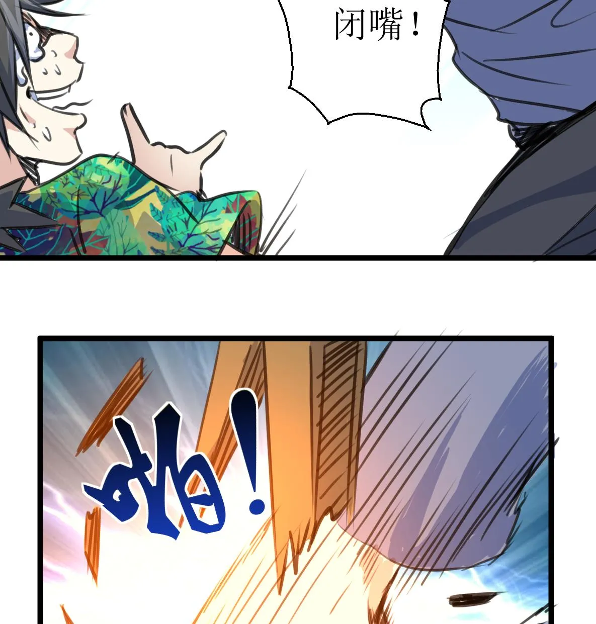 第123话 胸口印记的真相 第36页