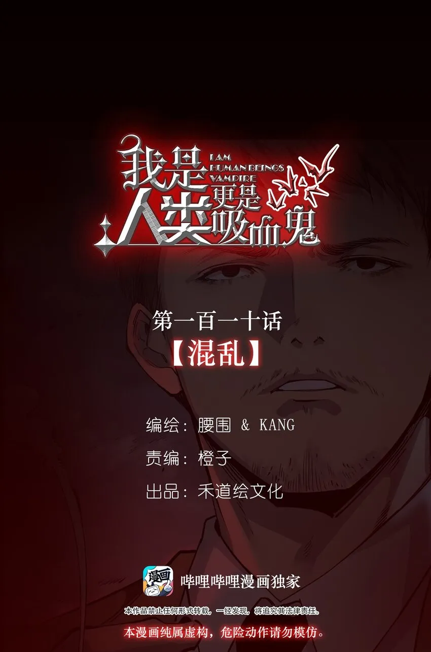 110 混乱 第1页