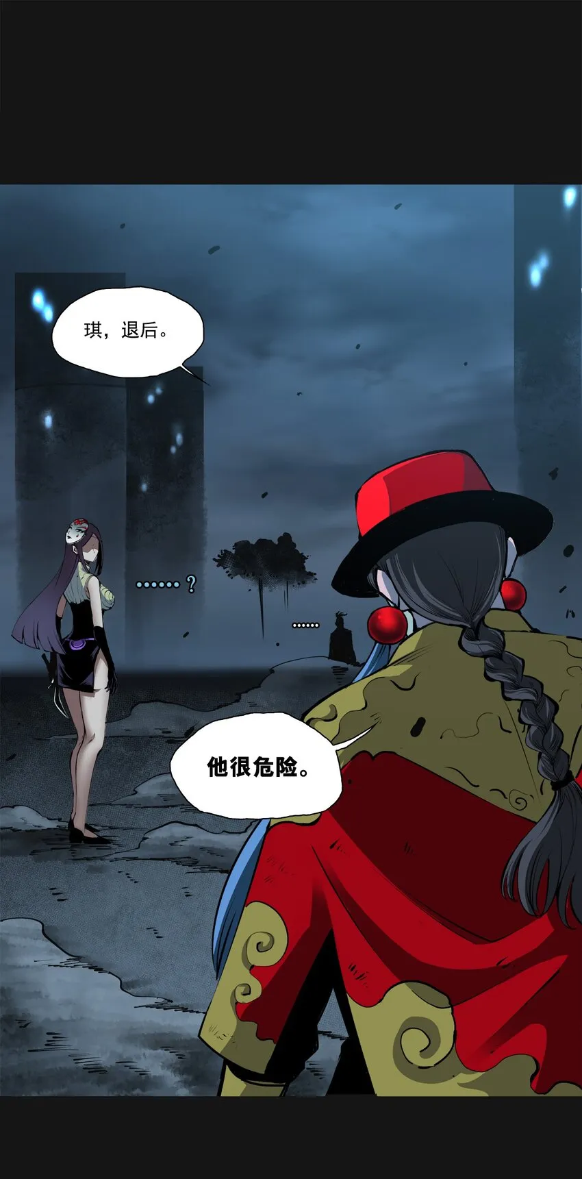 110 混乱 第2页