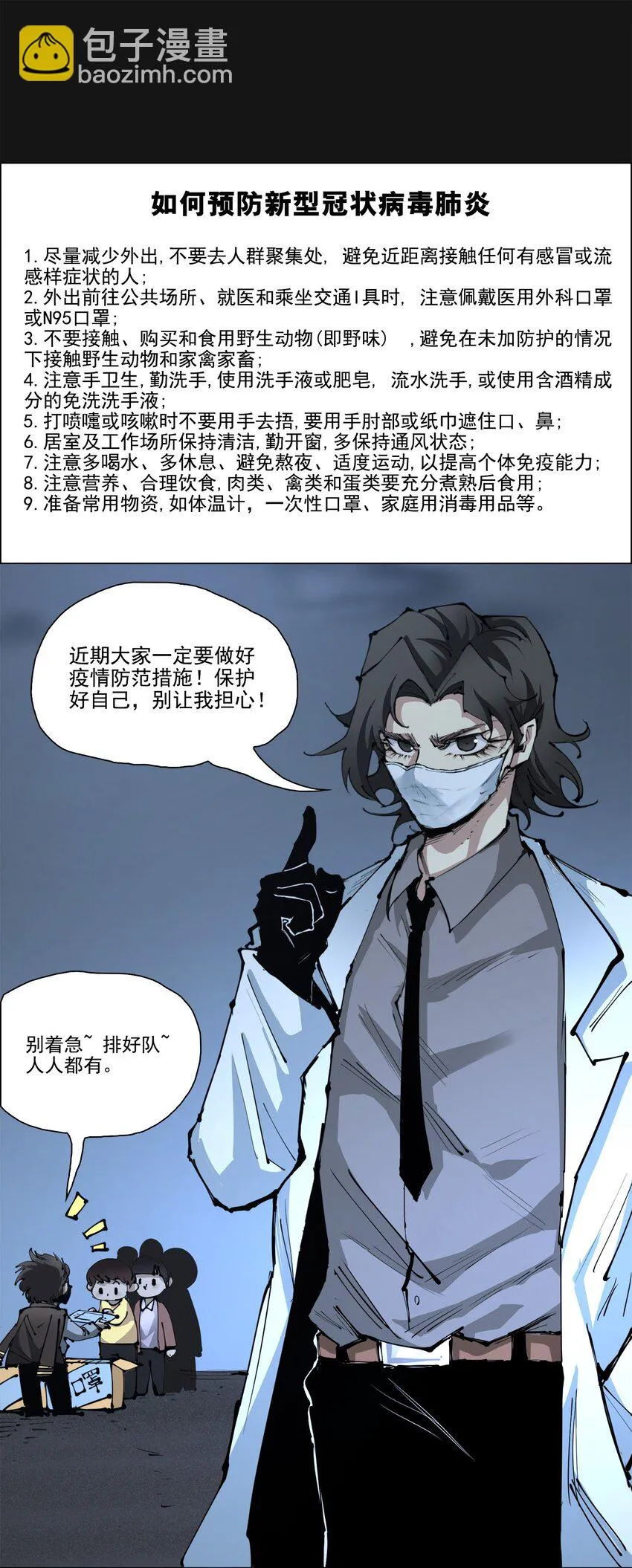 番外 更新通知 第12页