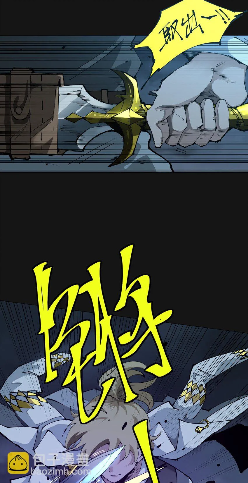 109 面具（下） 第5页