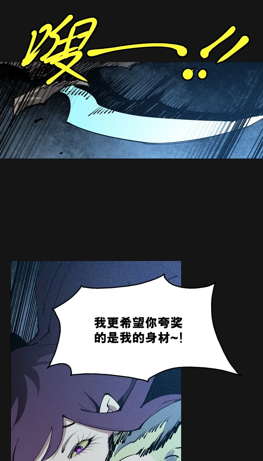 109 面具（下） 第7页
