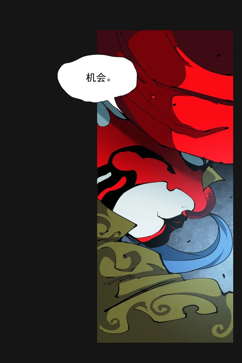 109 面具（下） 第11页