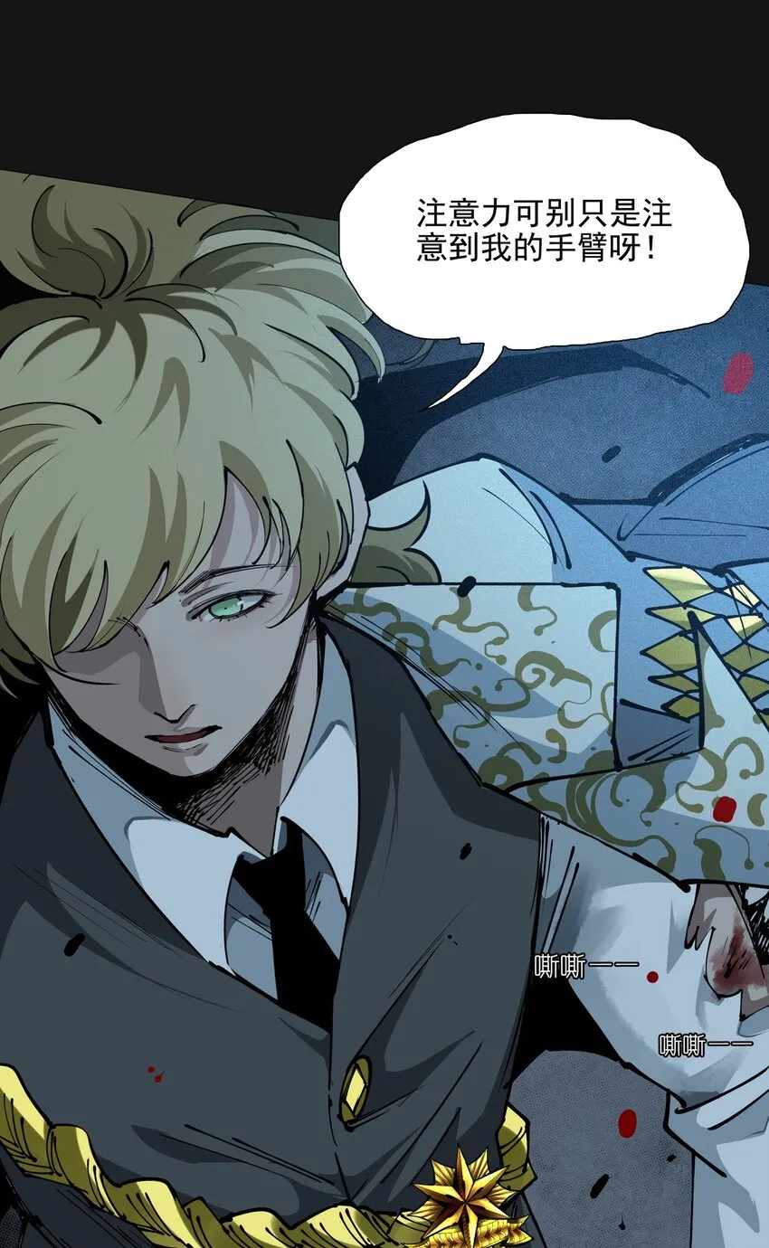 109 面具（下） 第13页