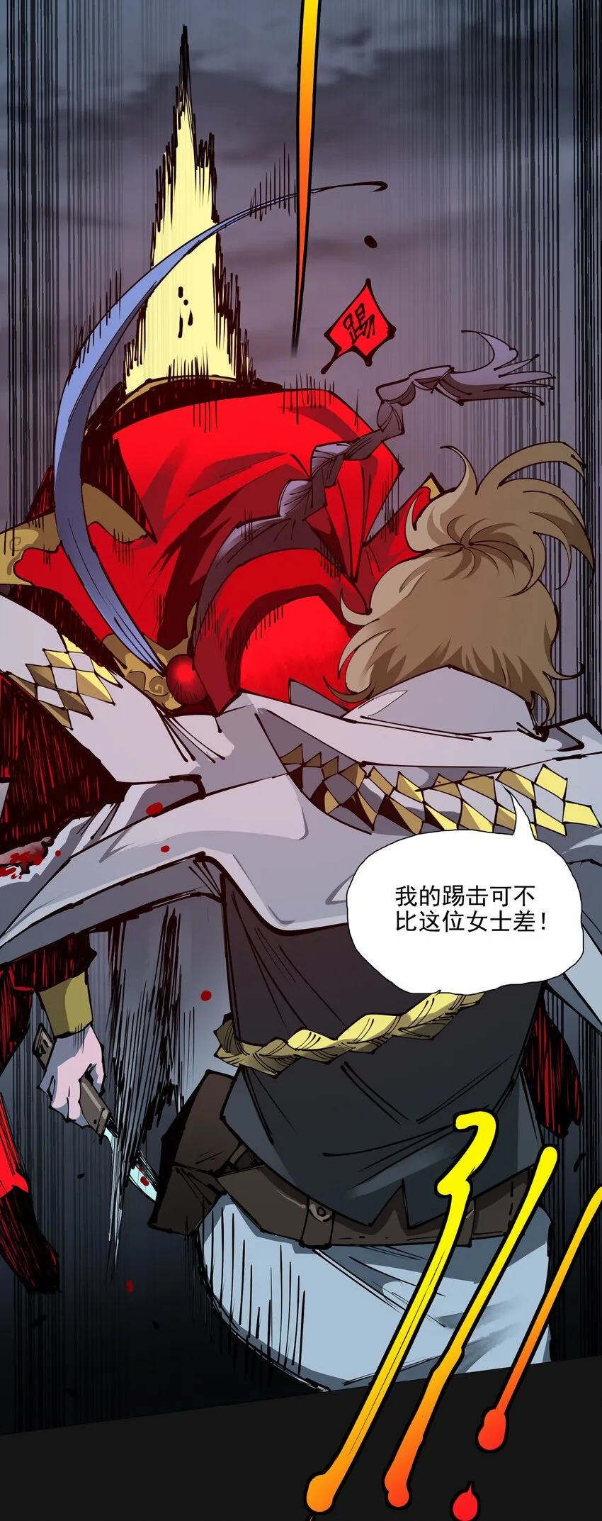109 面具（下） 第15页