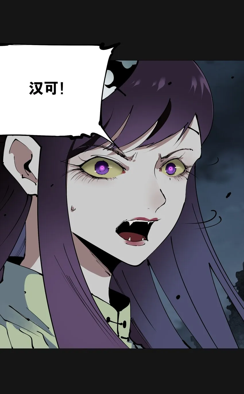 109 面具（下） 第17页