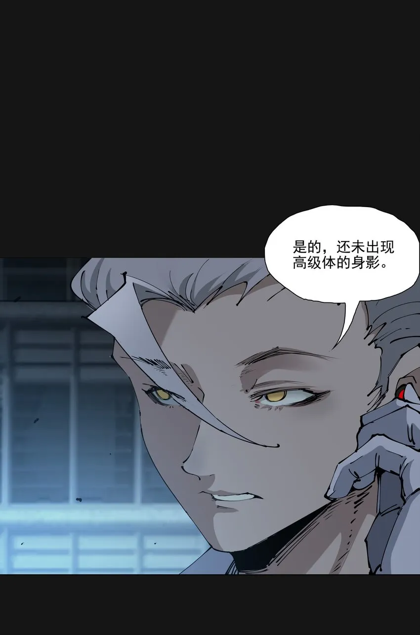 108 面具（上） 第2页