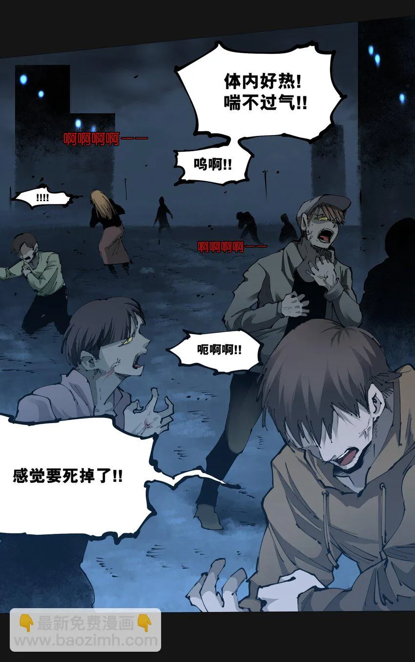 108 面具（上） 第4页