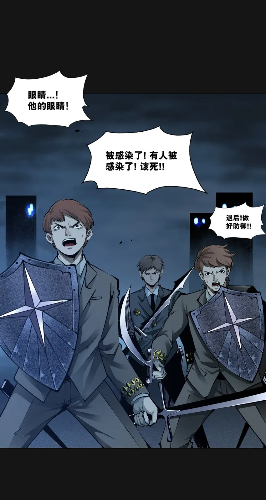 108 面具（上） 第7页