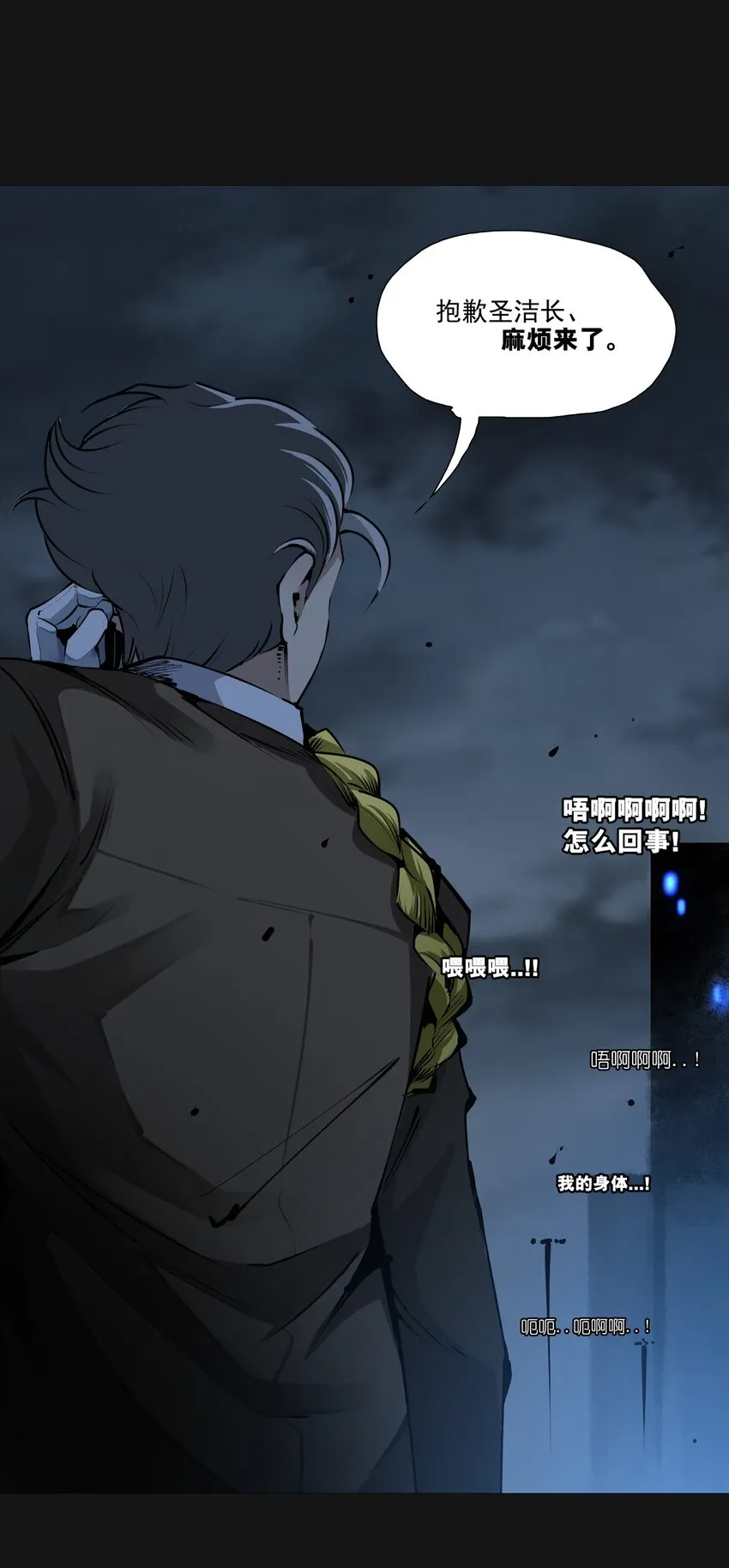 108 面具（上） 第10页