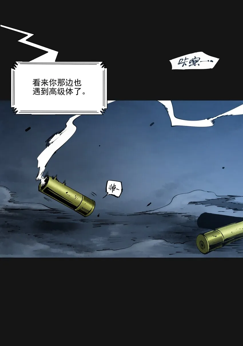108 面具（上） 第11页