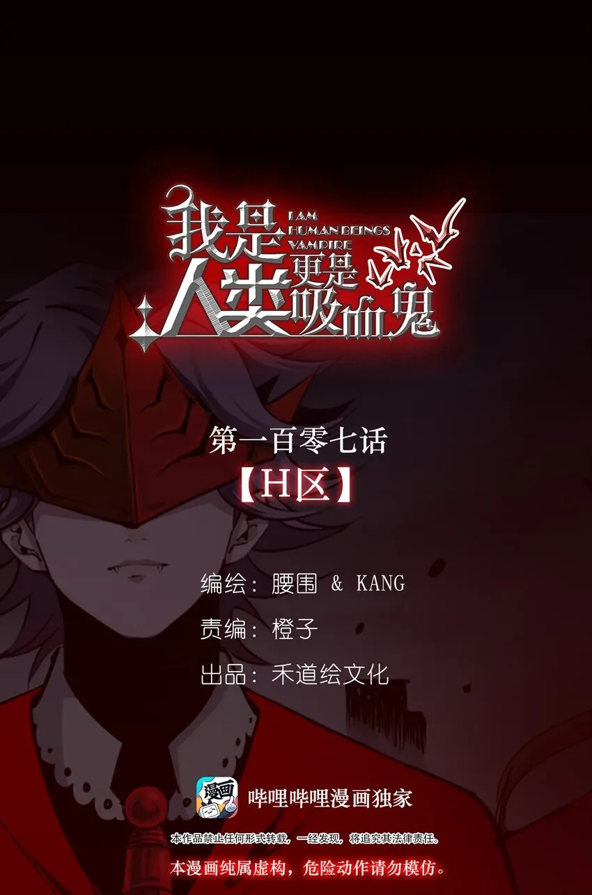 107 H区 第1页
