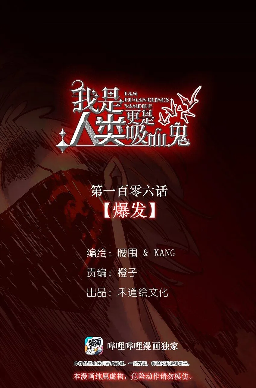 106 爆发 第1页