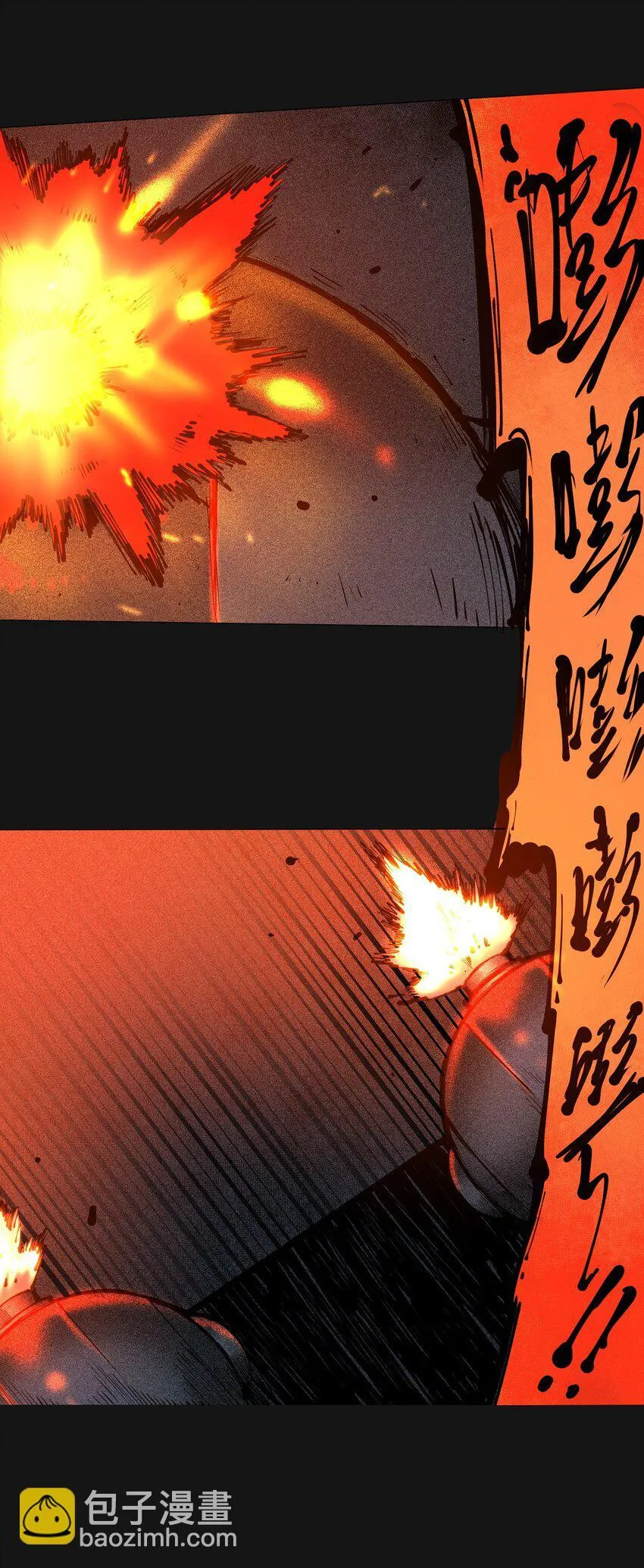 106 爆发 第3页