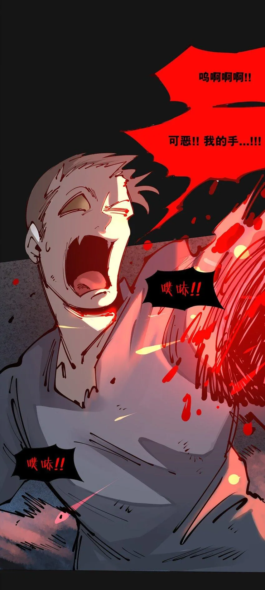 106 爆发 第8页