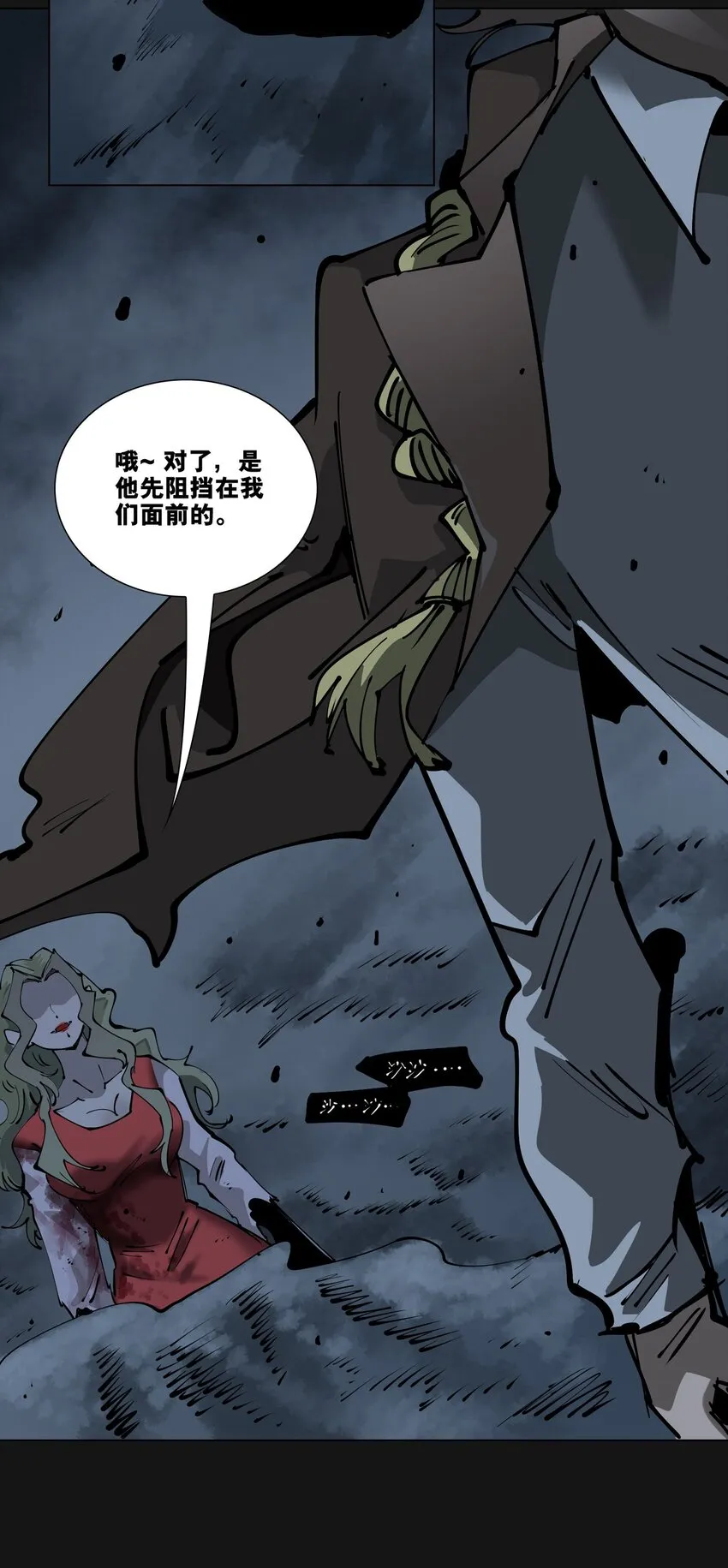 106 爆发 第21页