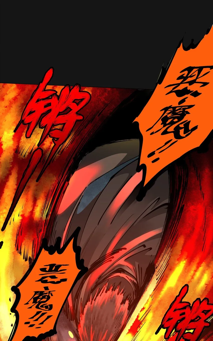 106 爆发 第30页