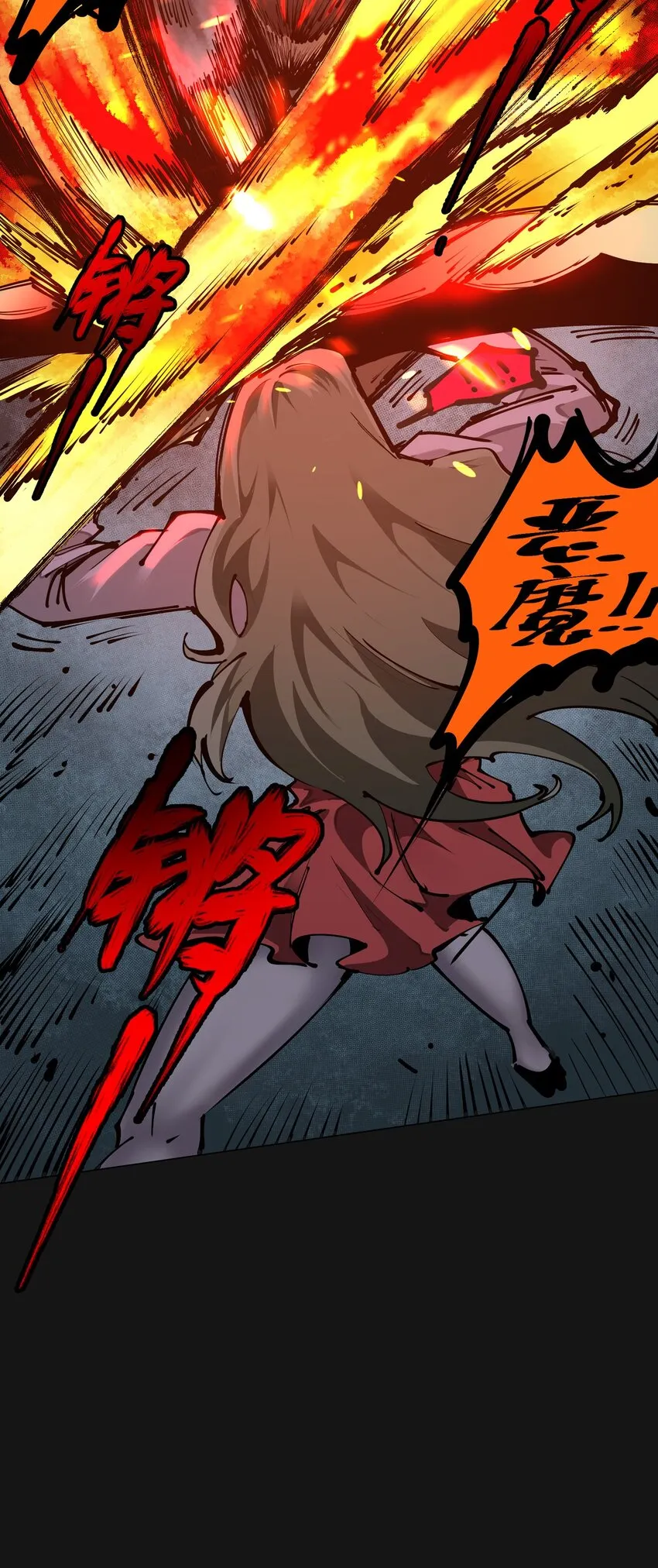 106 爆发 第31页