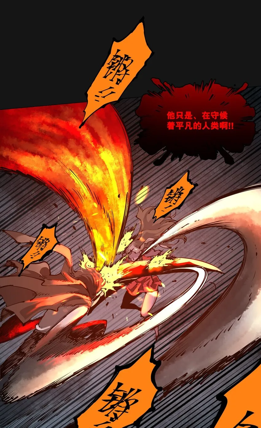 106 爆发 第32页