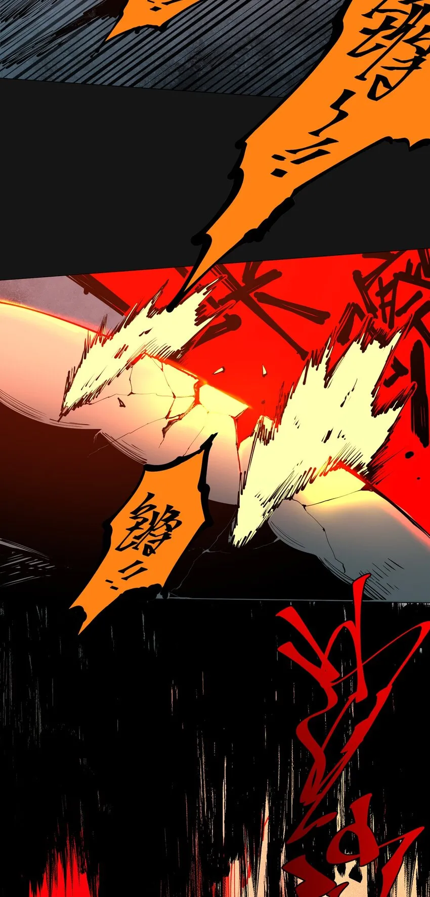 106 爆发 第33页
