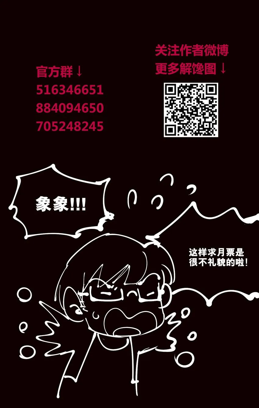 106 爆发 第37页