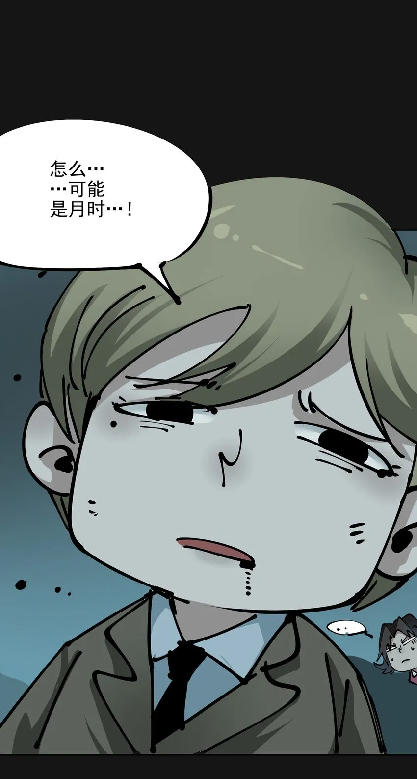 活动 圣诞节番外 第4页