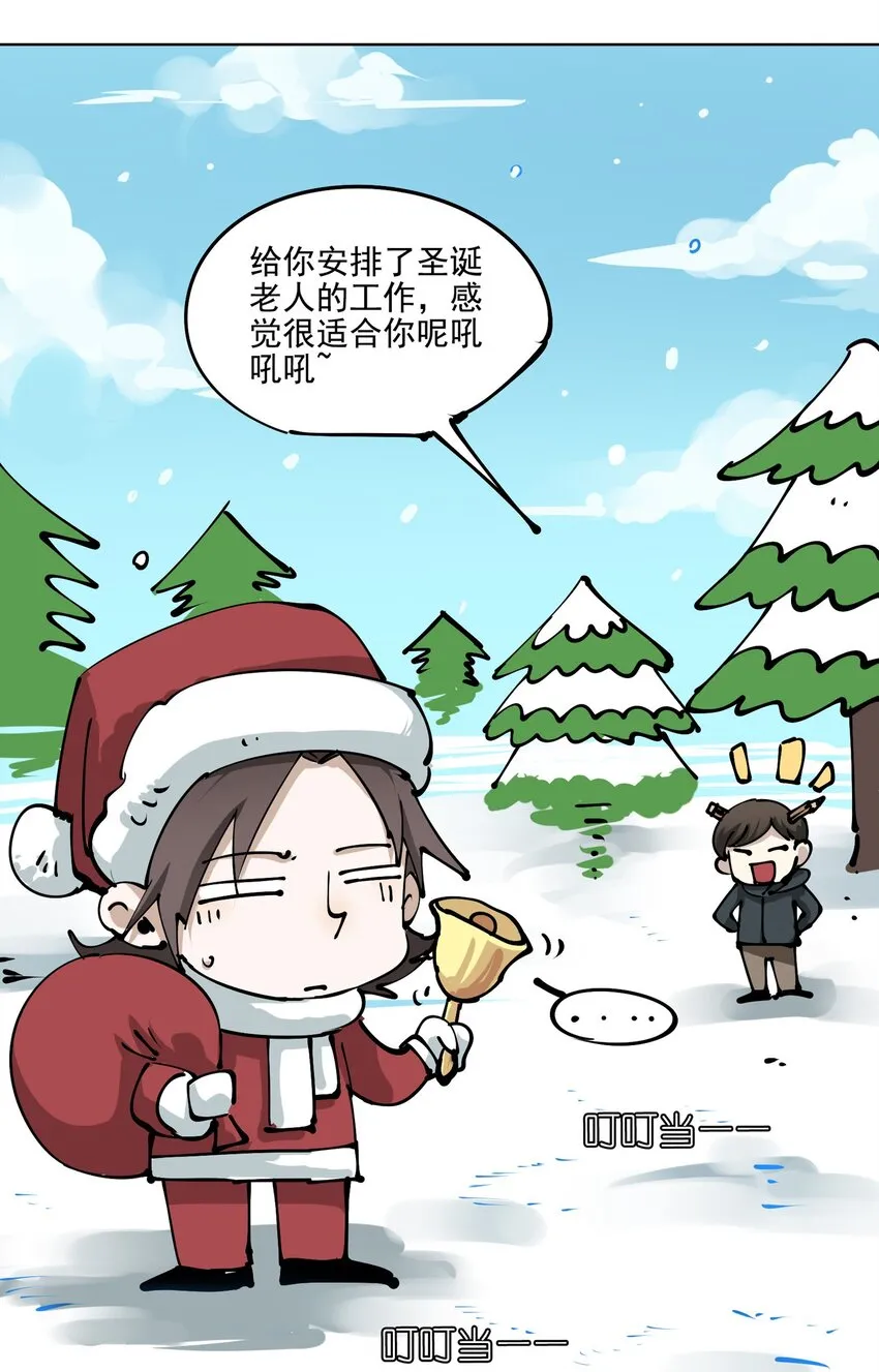 活动 圣诞节番外 第14页