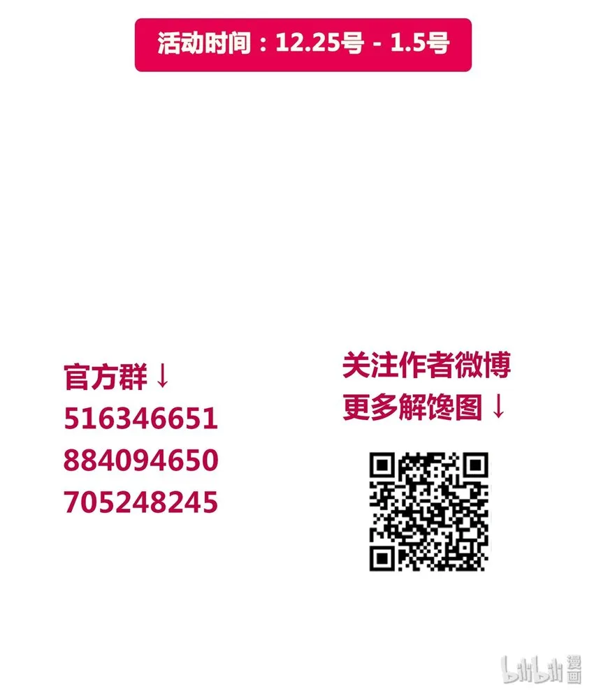 活动 圣诞节番外 第18页