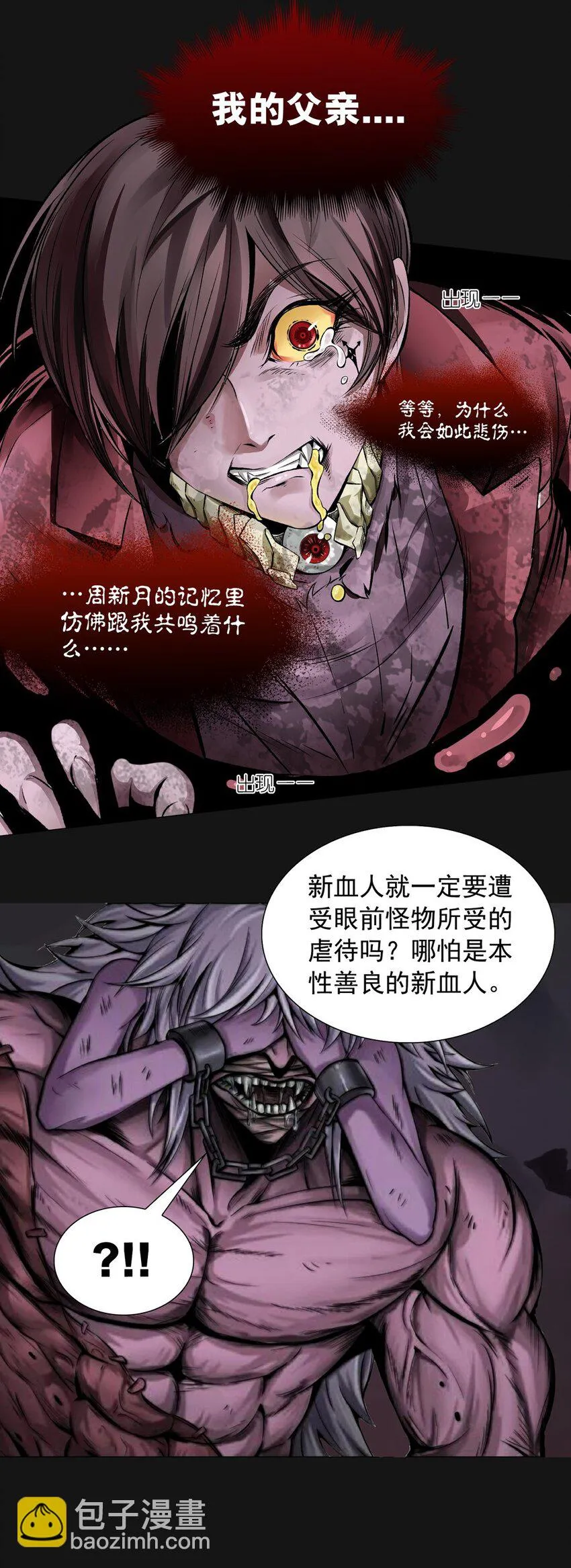 47 觉醒 第18页