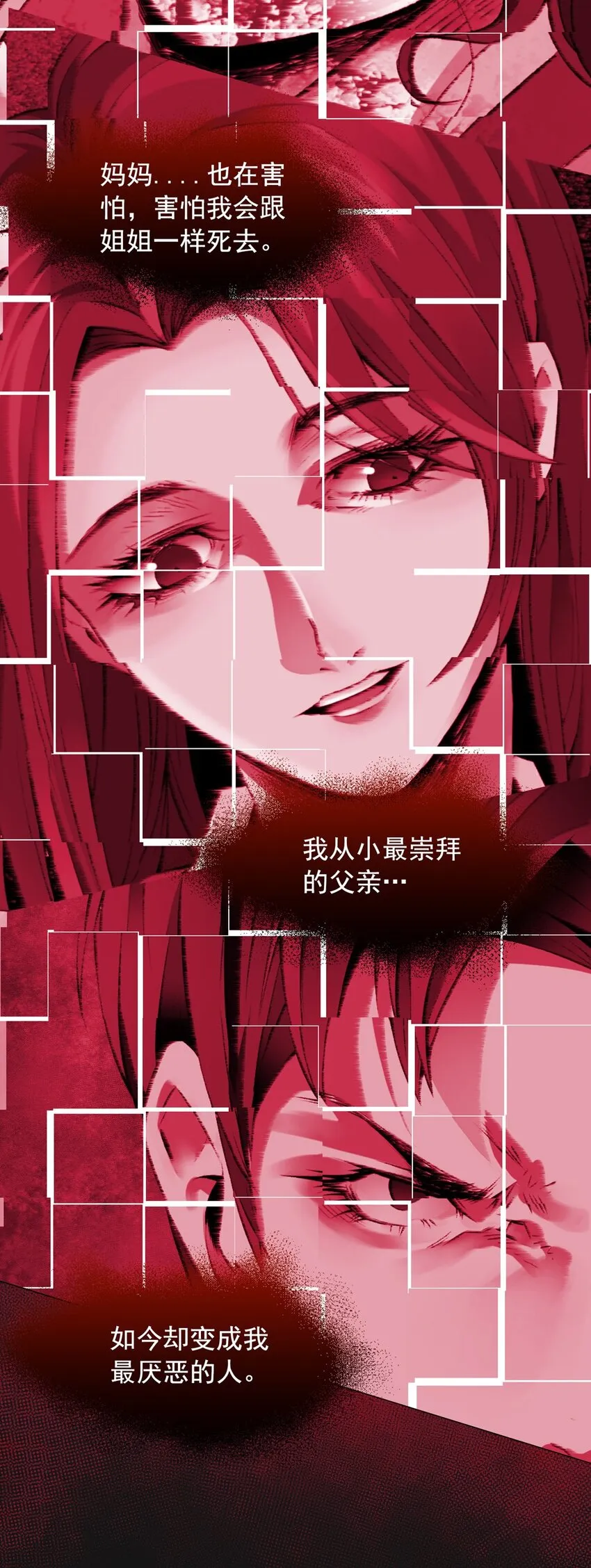 47 觉醒 第21页