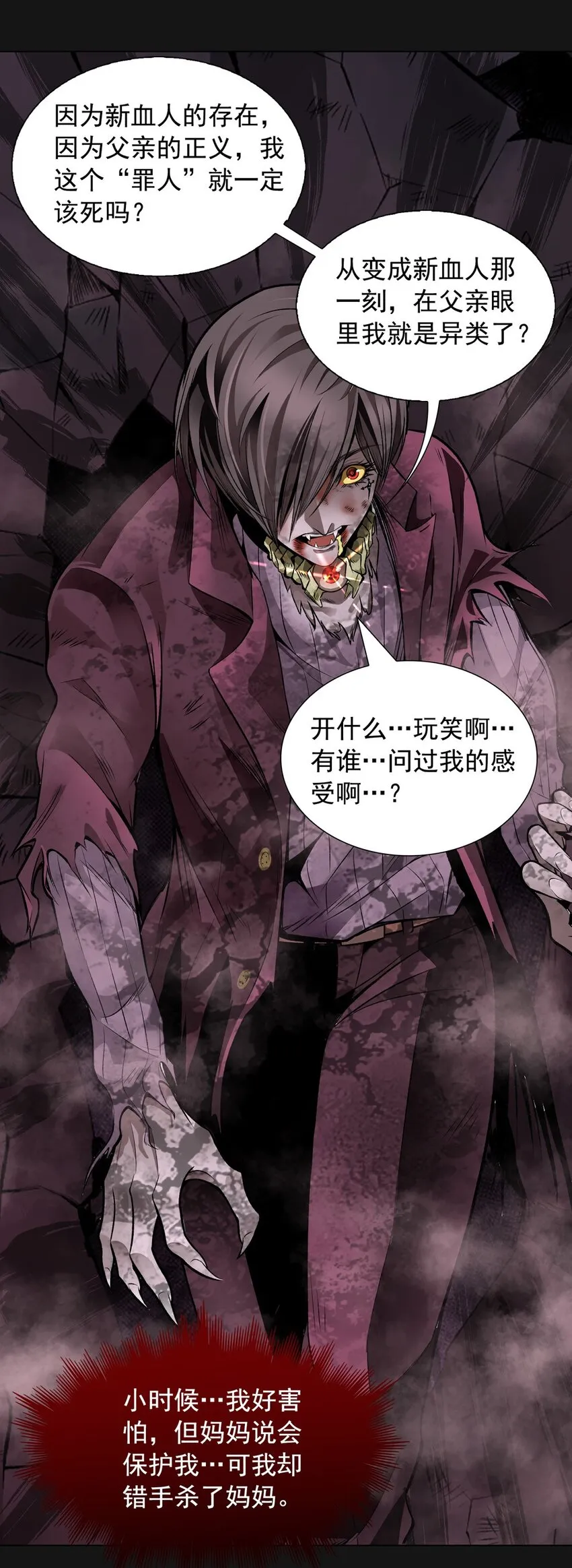 47 觉醒 第24页