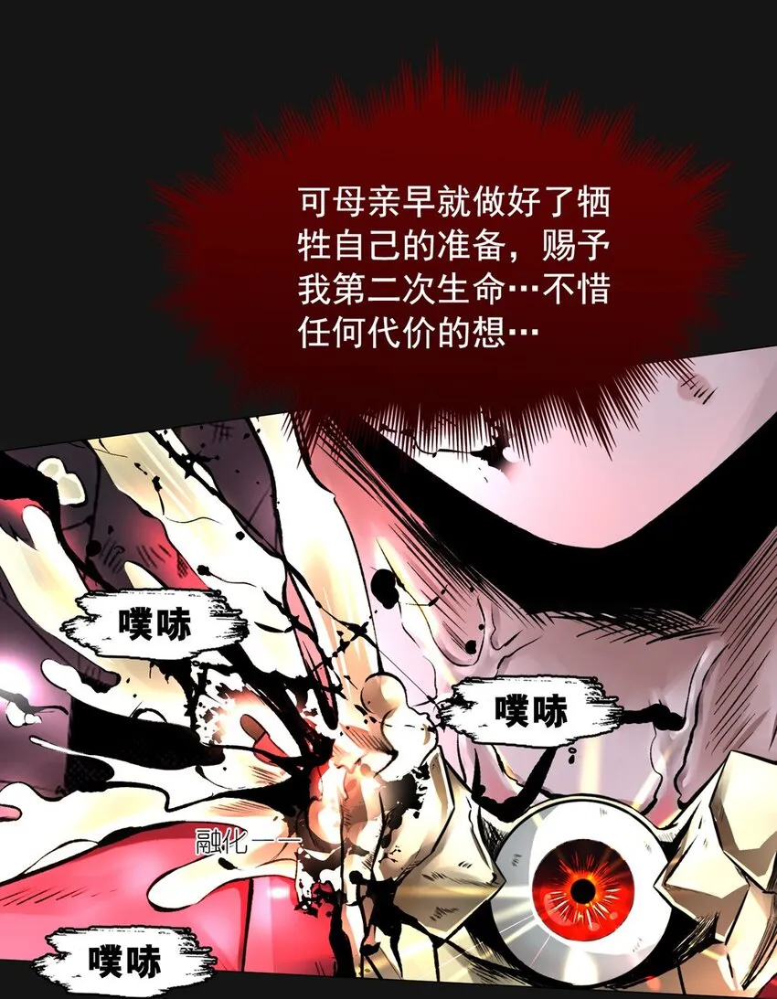 47 觉醒 第26页