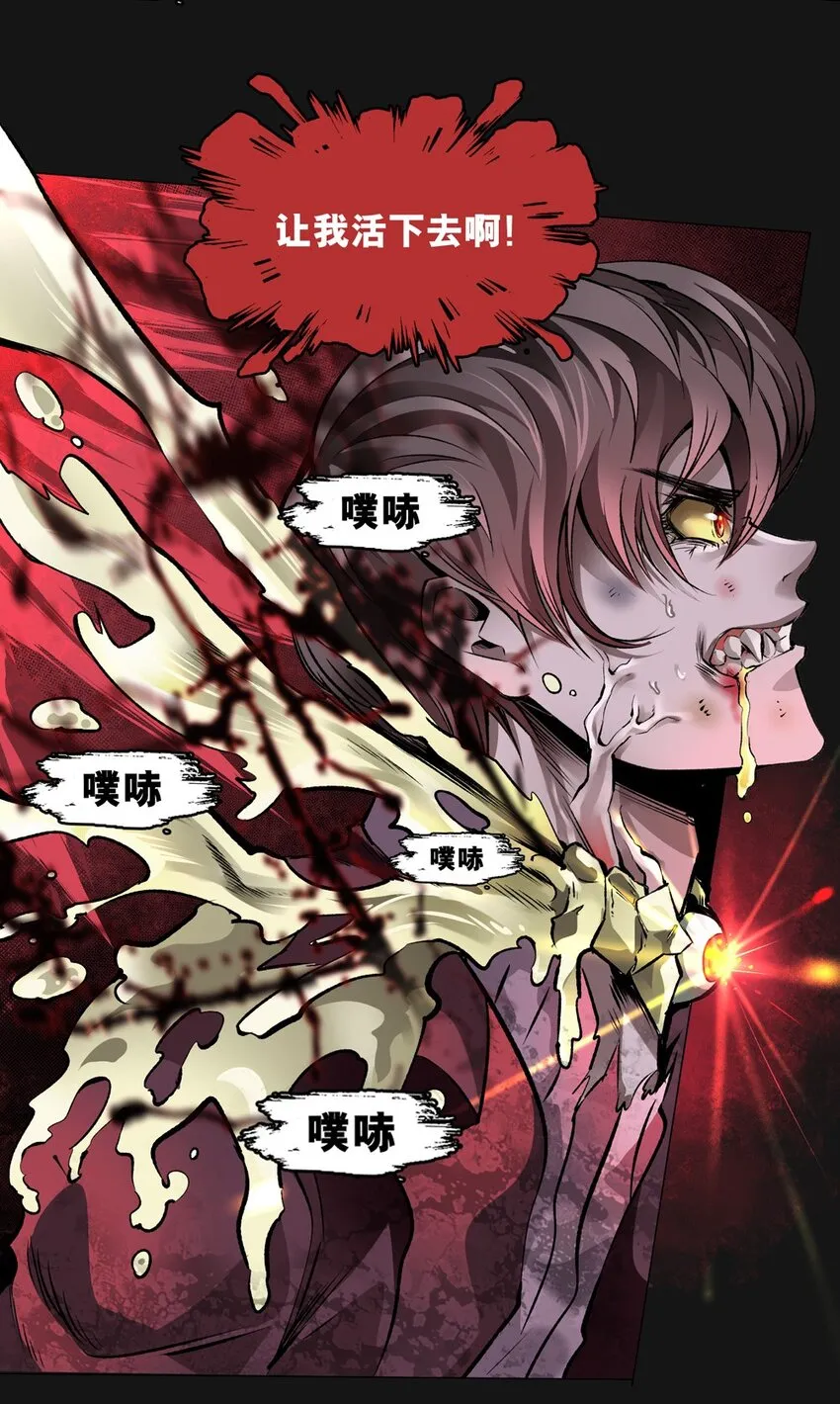 47 觉醒 第27页