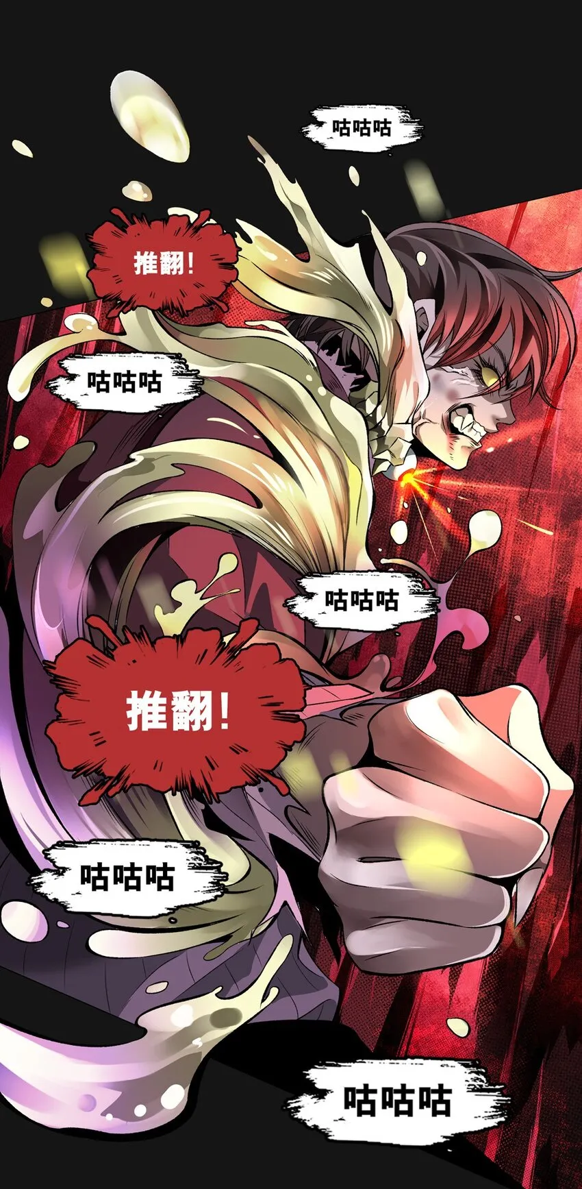 47 觉醒 第29页