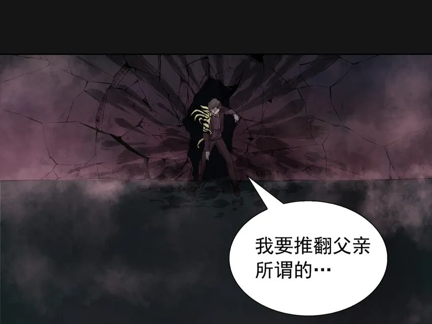 47 觉醒 第31页