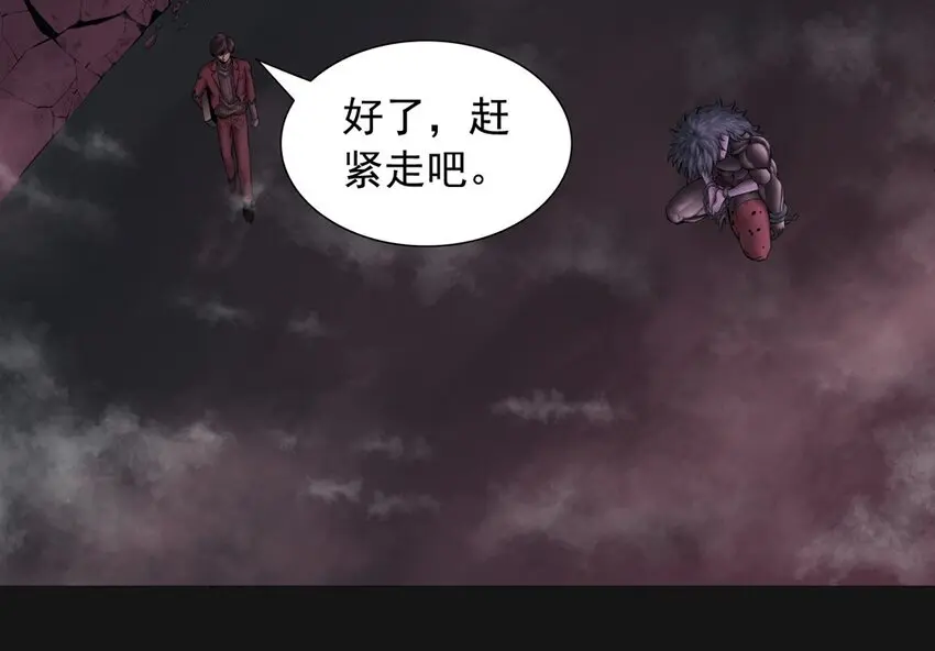 48 解脱 第43页