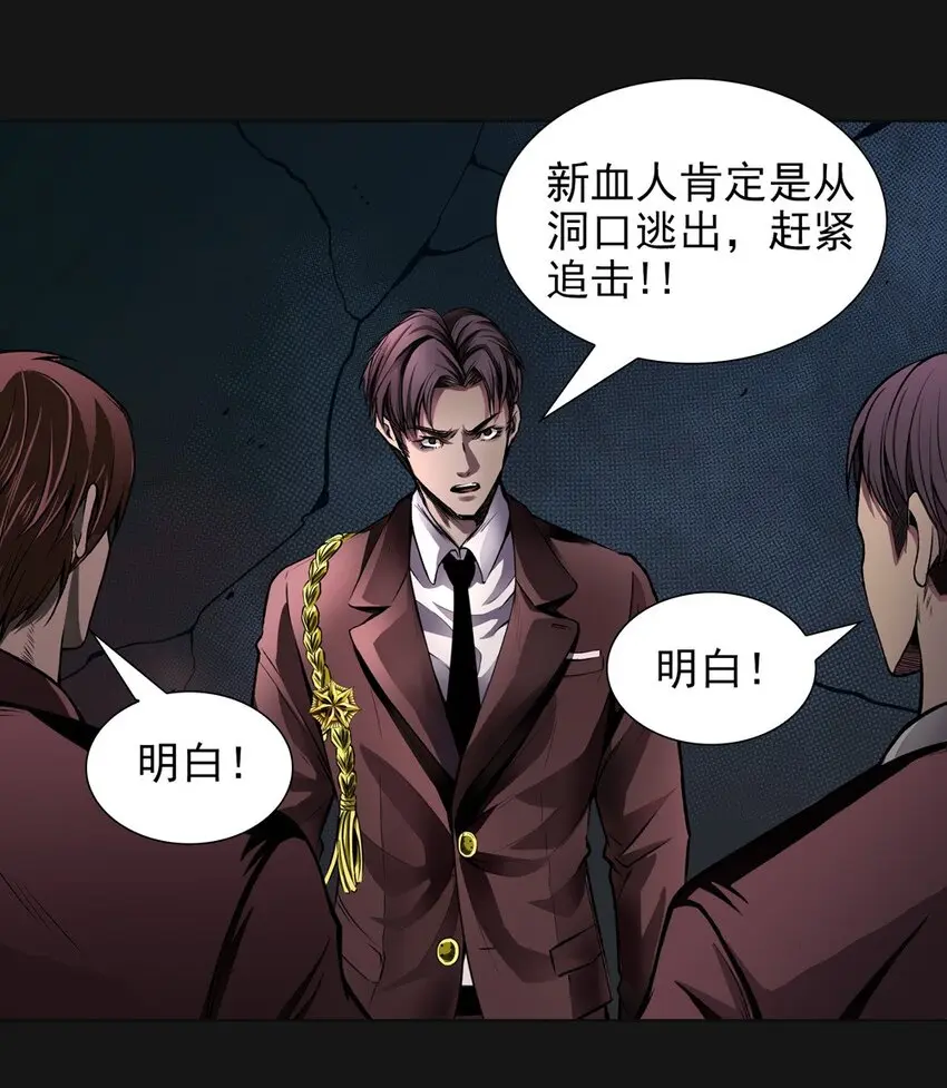 50 将死 第33页