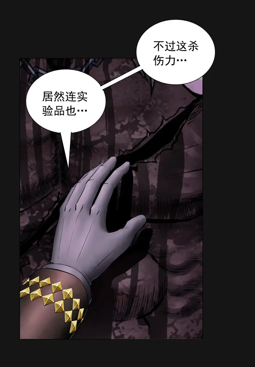50 将死 第41页
