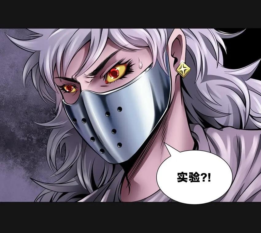 50 将死 第42页