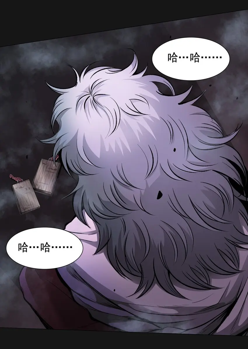 50 将死 第53页