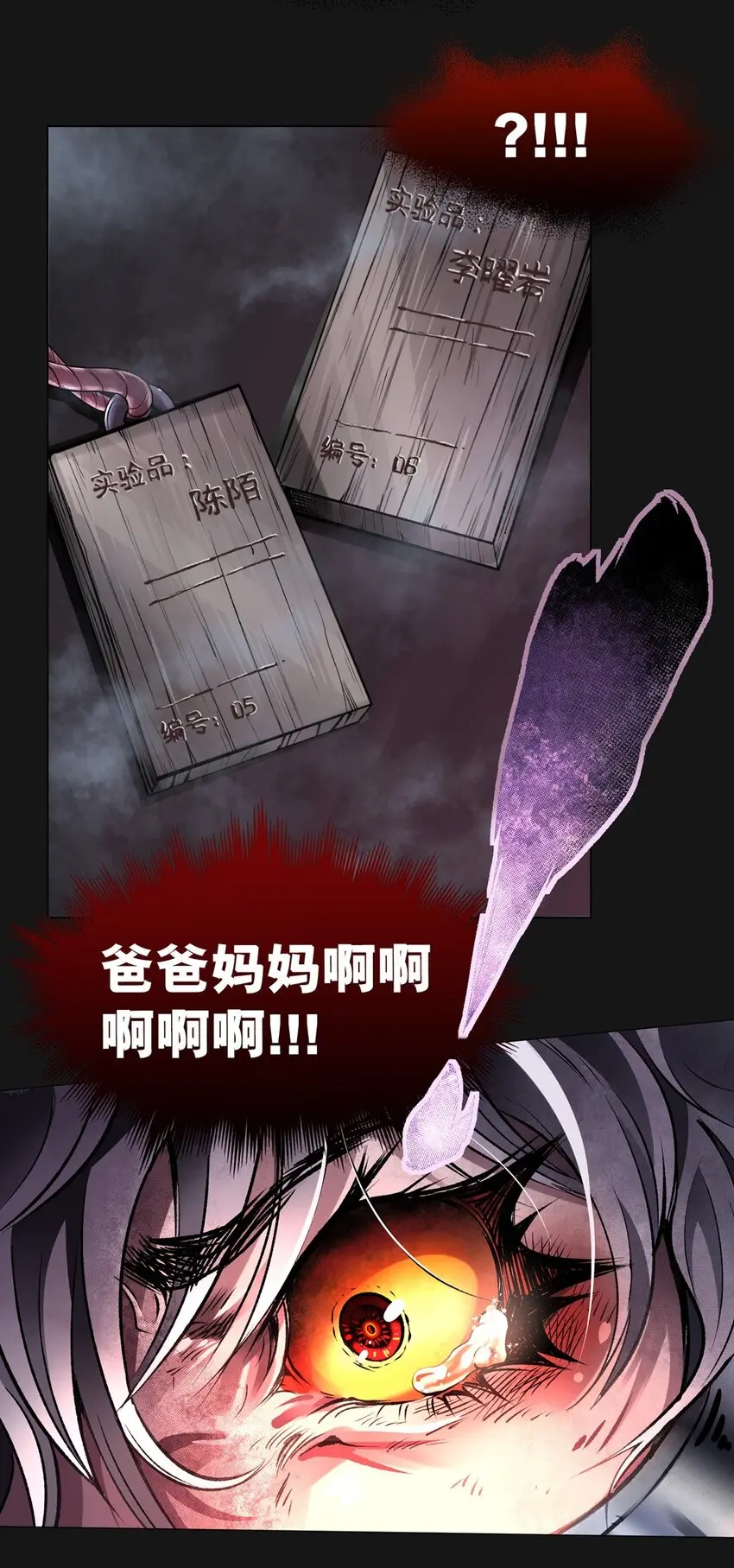 50 将死 第55页