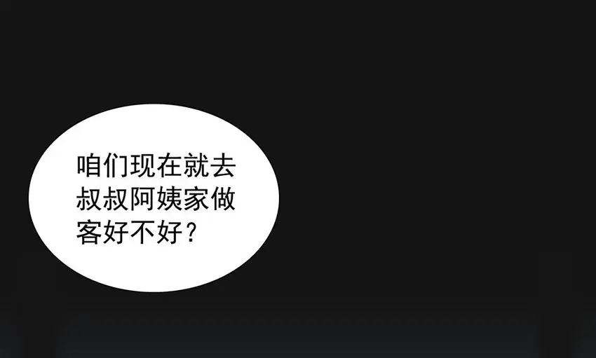 52 李斯 第24页