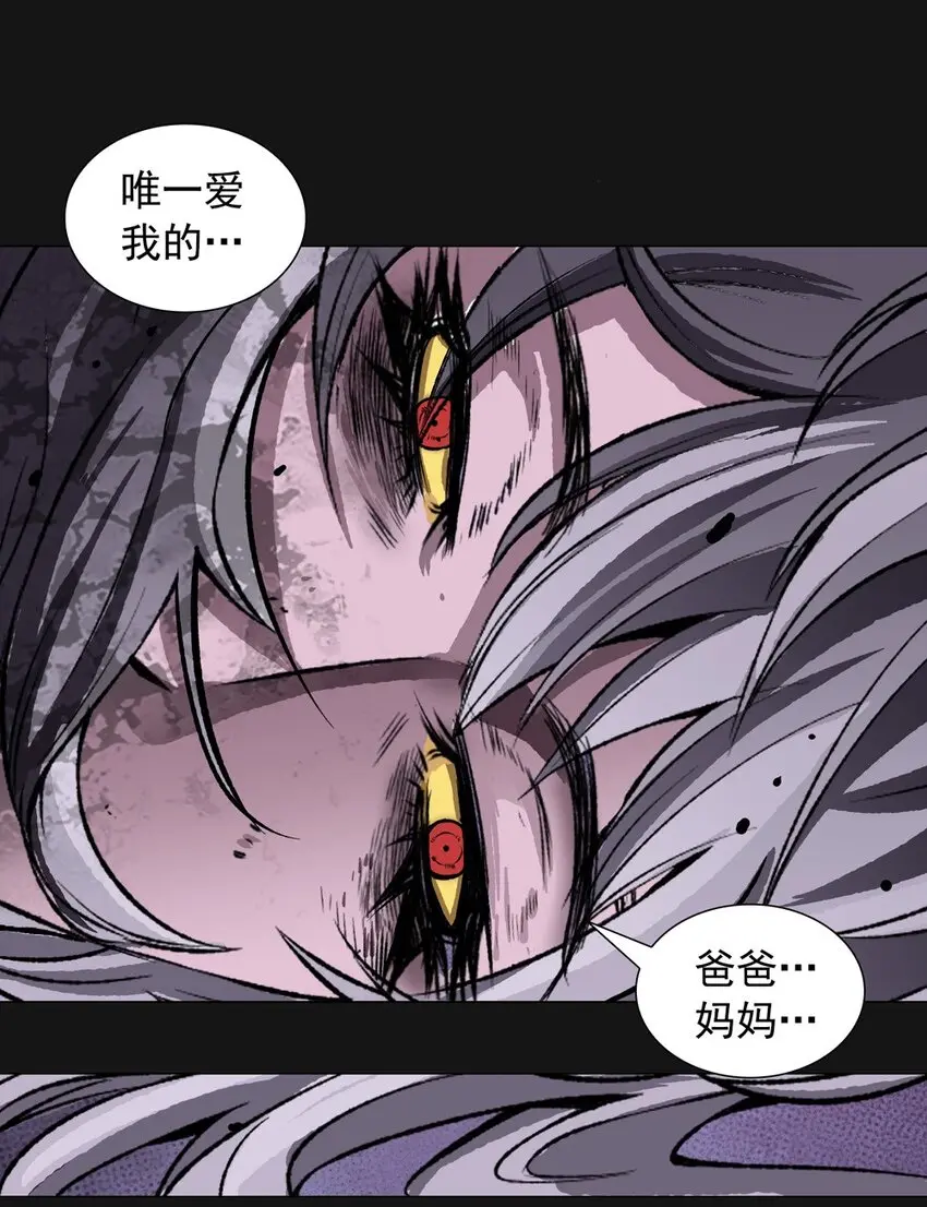 52 李斯 第27页