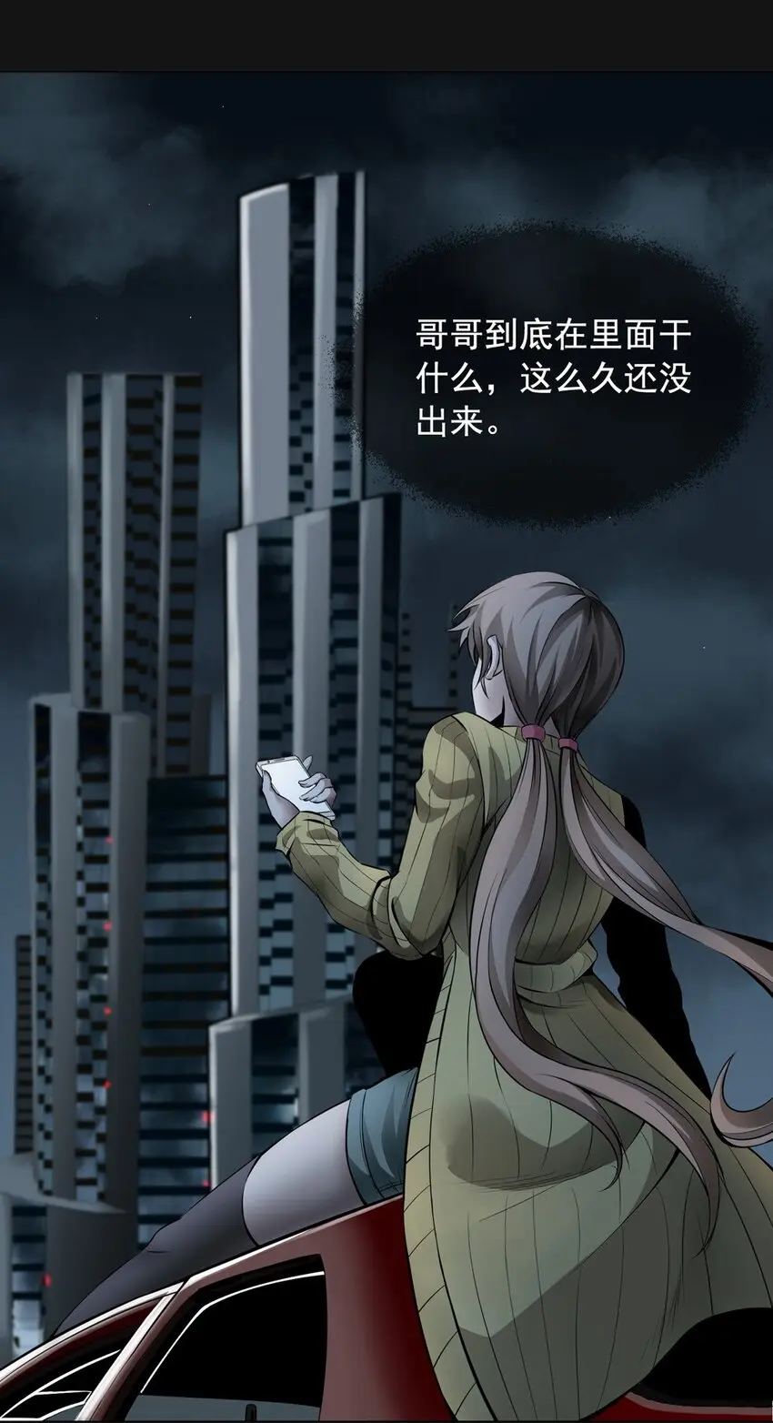 53 跟踪 第17页