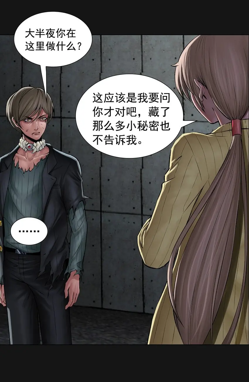53 跟踪 第43页