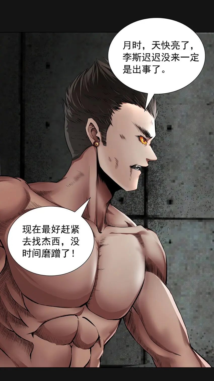 54 圣洁 第7页