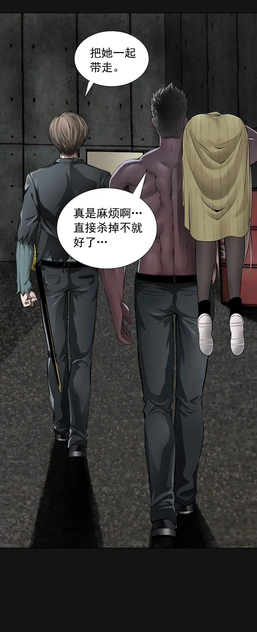 54 圣洁 第16页
