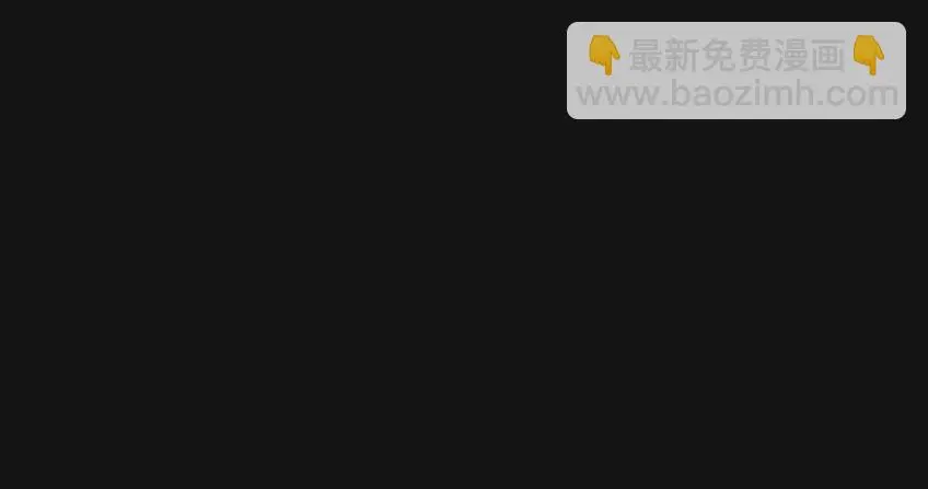 54 圣洁 第17页
