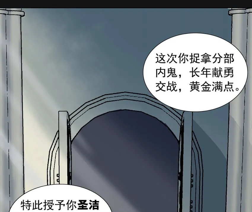 54 圣洁 第22页